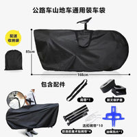 Ultralight Universal Bicycle Travel Bag for Road and Mountain Bikes, Thickened Portable Waterproof Wear-Resistant Storage Bag