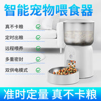 Smart Pet Feeder with Video and Voice Interaction, Automatic Timed Dispenser for Cats and Dogs