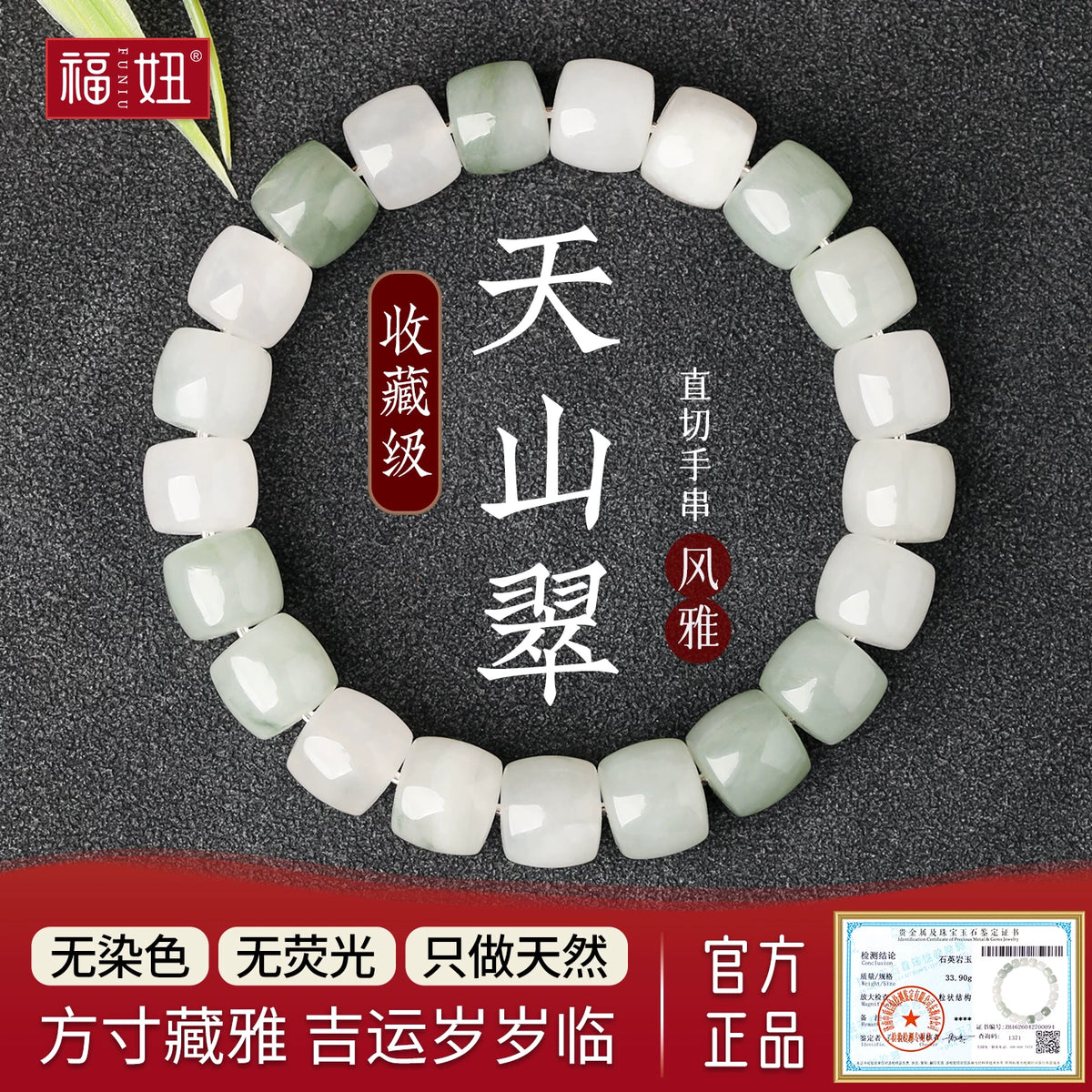 Natural Tianshan Emerald Agate Bracelet for Women, Crystal Jadeite Color with Floral Pattern, Single Strand Hand Chain