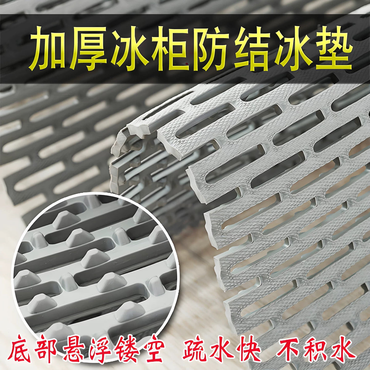 Refrigerator Freezer Liner Mat Anti-freeze Anti-slip Shelf Pad