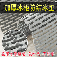 Refrigerator Freezer Liner Mat Anti-freeze Anti-slip Shelf Pad