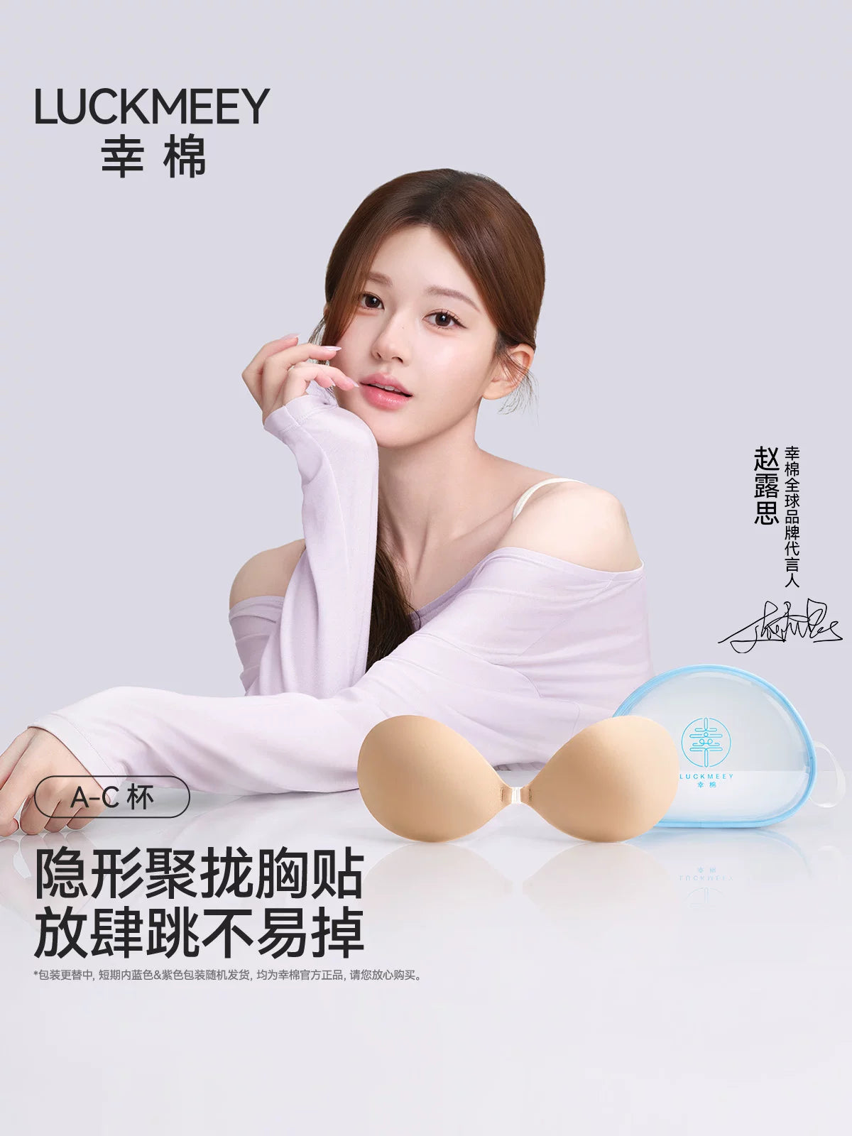 Xinmian Shell-Cup Sweat-Guiding Breast Pasties for Women, Gathered, Seamless, Strapless, for Wedding Dresses