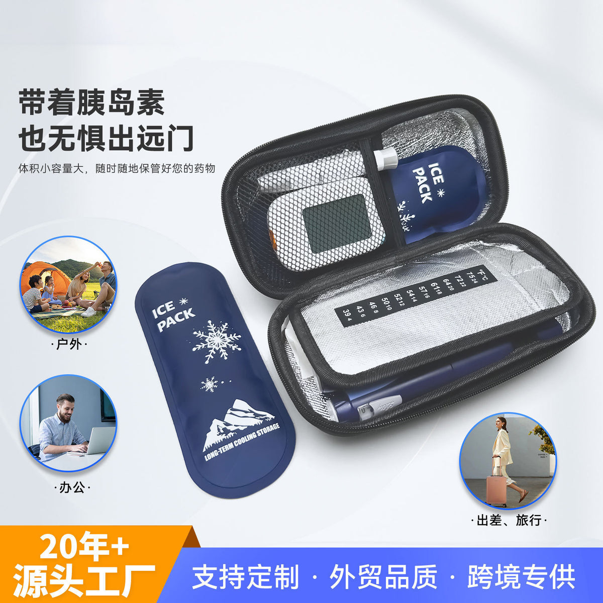 Portable Insulin Cooler Bag with Ice Packs, EVA Waterproof Medical Travel Case for Diabetes Medication