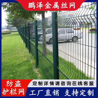 Peach Post Lawn Fence Mesh for Garden and Community Isolation