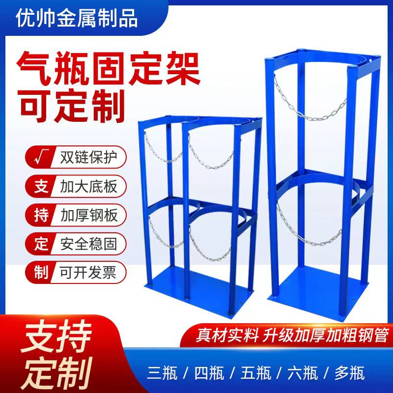 Laboratory Gas Cylinder Holder Rack for 8-40L Oxygen Acetylene Nitrogen Tanks