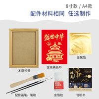 DIY Gold Foil Painting Kit with Frame - Patriotic Theme