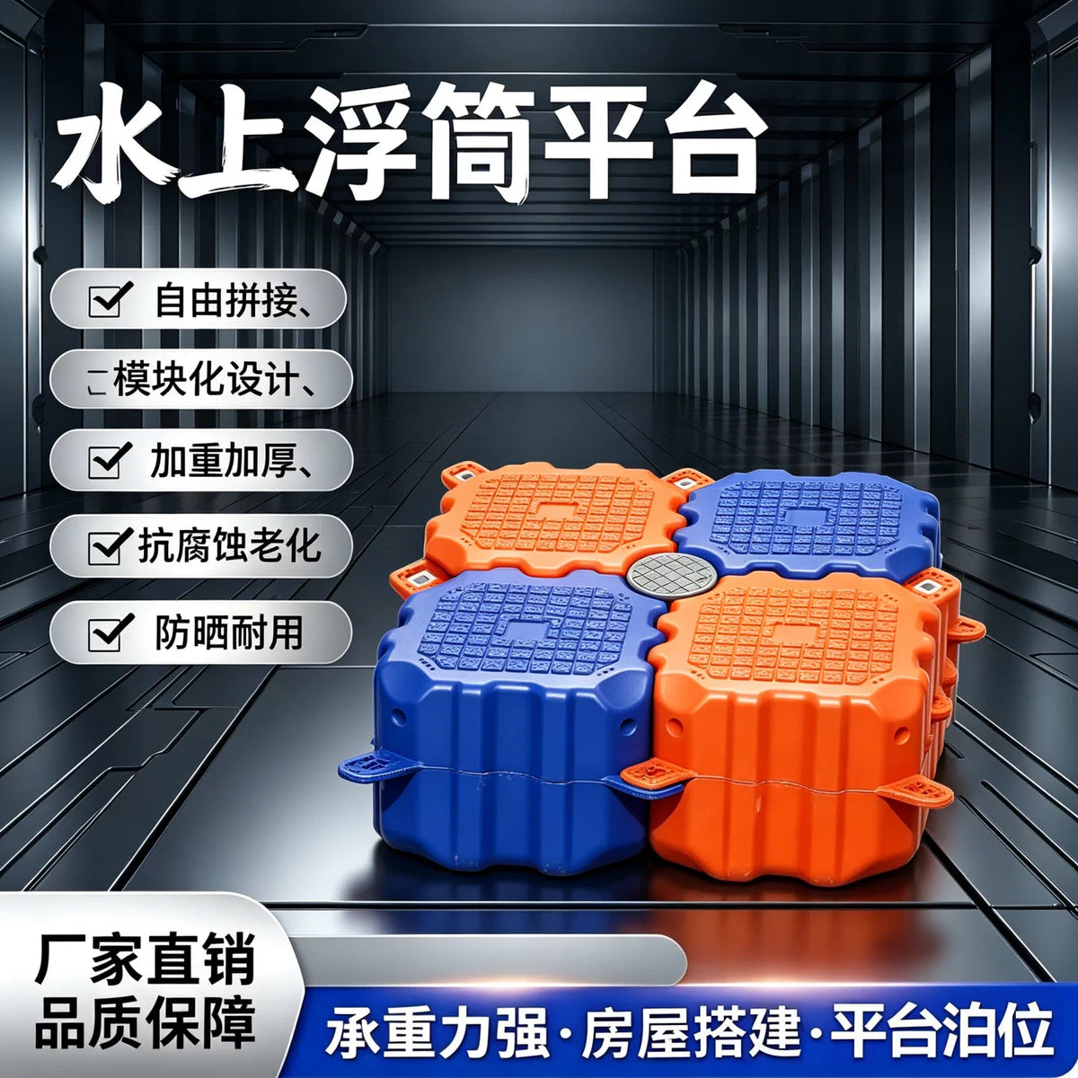 Modular Floating Platform for Water Activities and Construction