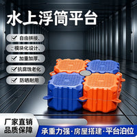 Modular Floating Platform for Water Activities and Construction