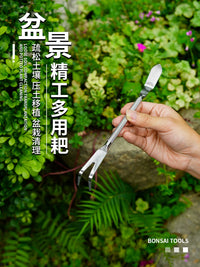 Miniature Bonsai Soil Rake and Tamper Tool for Gardening and Potting