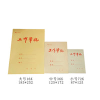 Kraft Cover Work Notebook 16K/36K/72K Meeting Record Notepad Top Flip