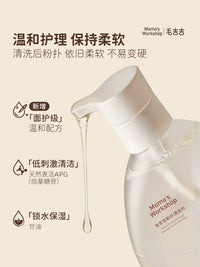 Momo's Workshop Makeup Brush and Sponge Cleanser Liquid