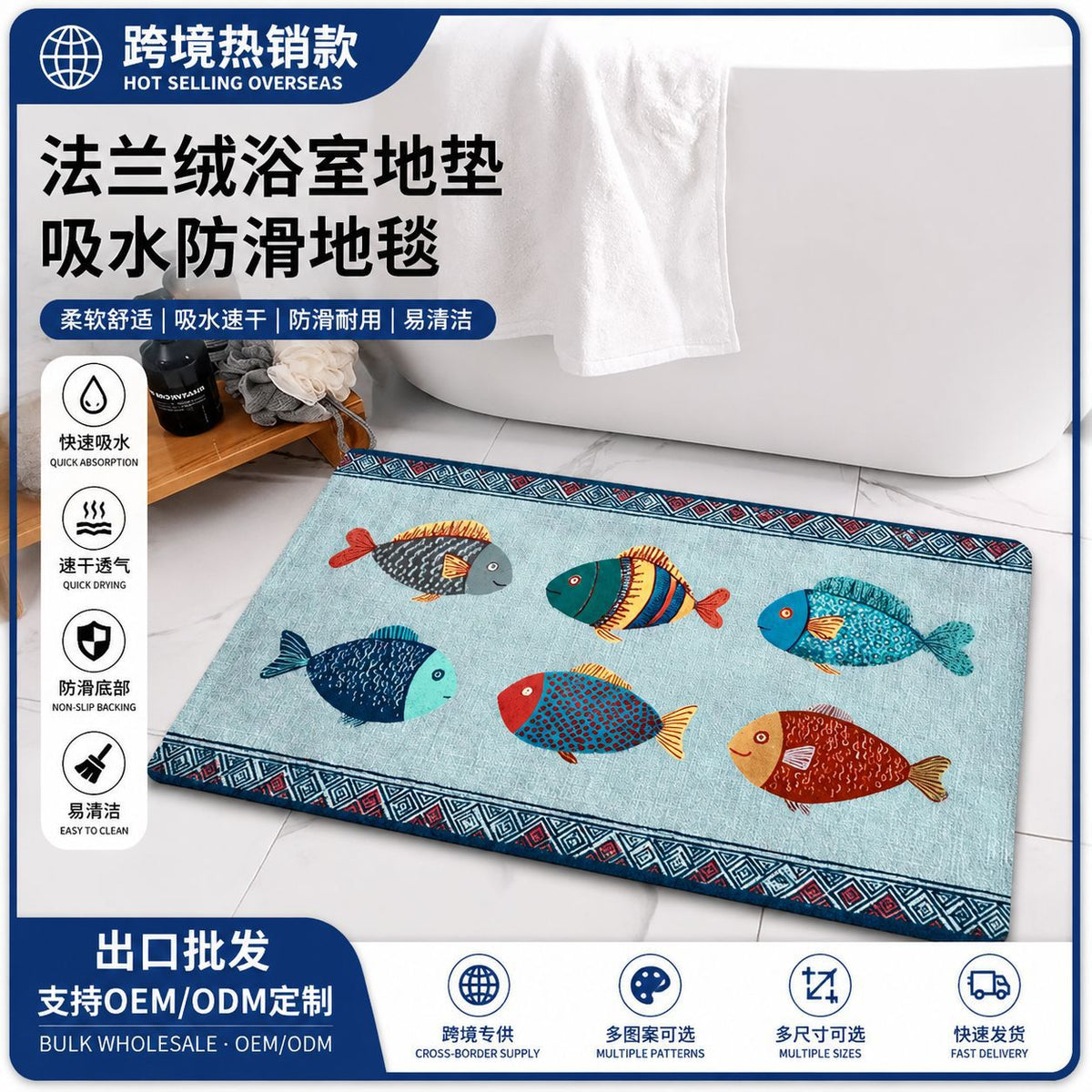 Flannel Ocean Fish Pattern Bathroom Mat Absorbent Quick Dry Toilet Floor Mat