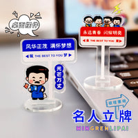 Motivational Cartoon Celebrity Mini Standee for Desk Decoration and Student Inspiration