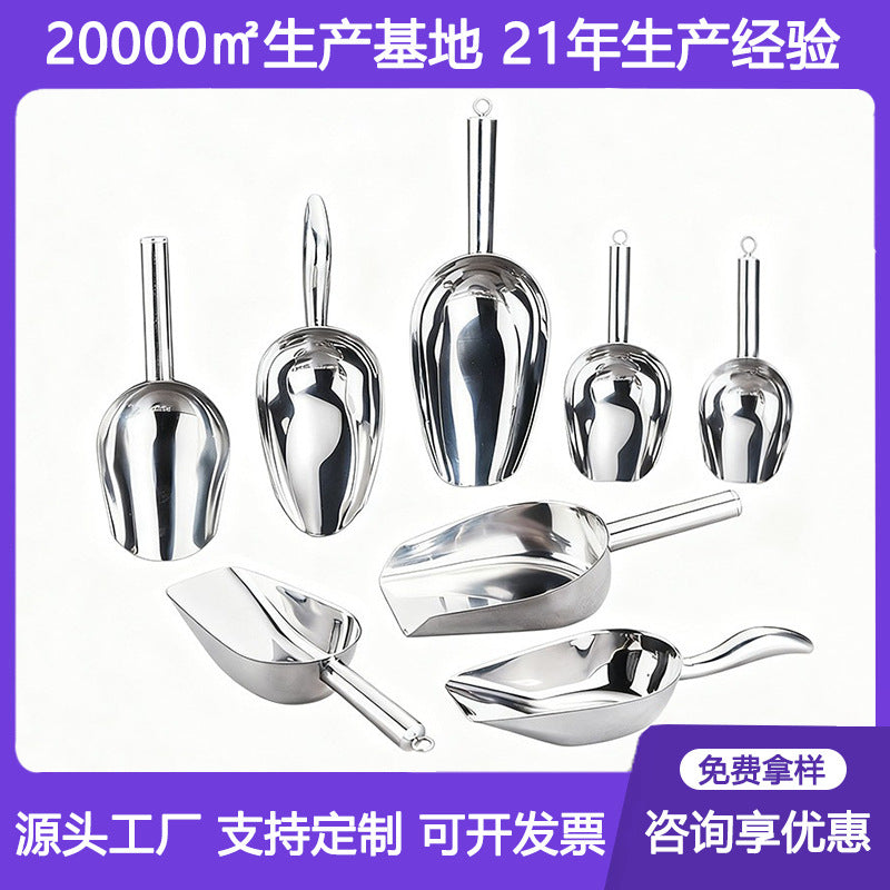 304 Stainless Steel Ice Scoop Multi-Purpose Shovel for Ice Maker, Grains, Tea