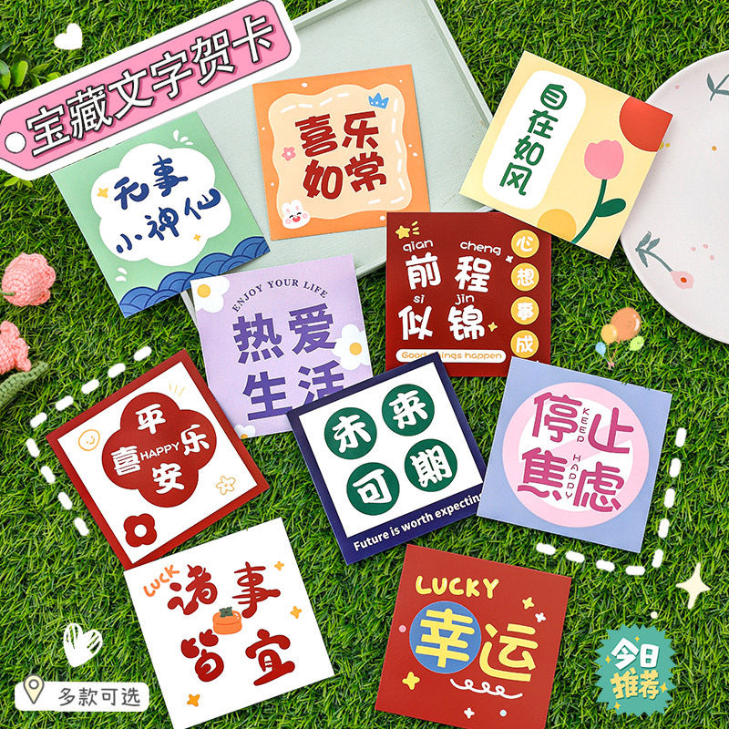 Treasure Text Blessing Greeting Cards, Children's Day DIY Message Postcards, Cute Decorative Small Cards