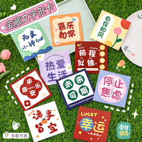 Treasure Text Blessing Greeting Cards, Children's Day DIY Message Postcards, Cute Decorative Small Cards
