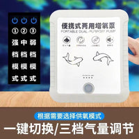 Portable USB Rechargeable Aquarium Air Pump for Fish Tank Outdoor Fishing
