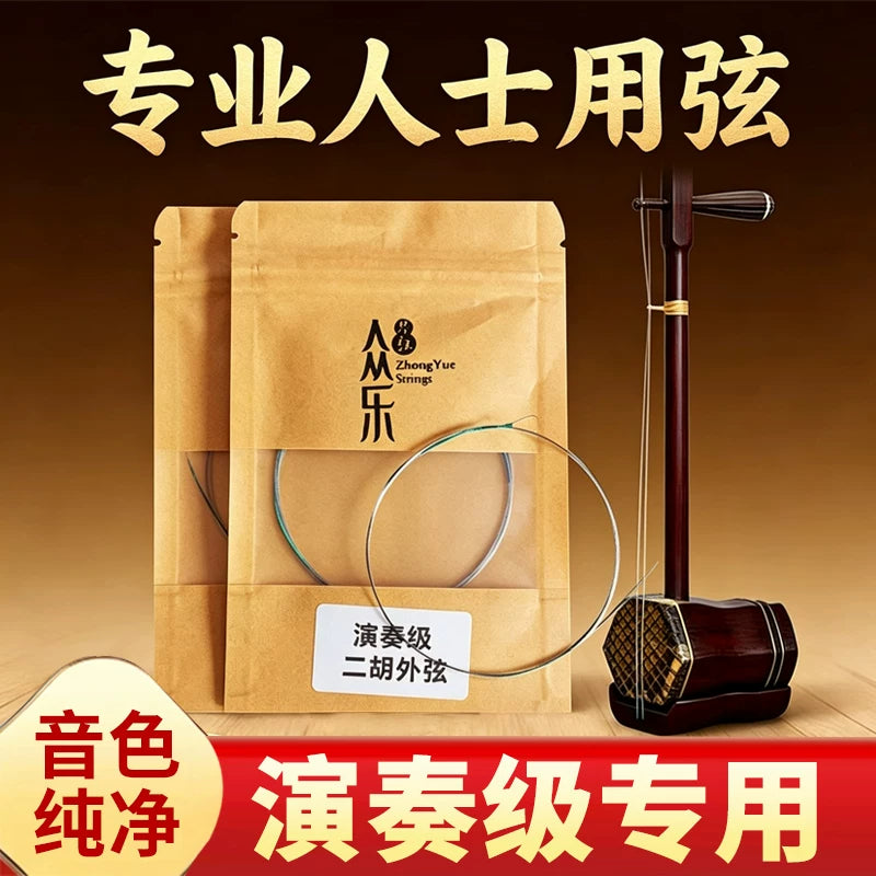 Professional Erhu Strings Set for Enhanced Sound Quality - Performance Grade Inner and Outer Strings