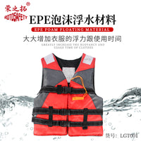 Adult High Buoyancy Life Vest with Whistle for Outdoor Water Sports and Flood Protection