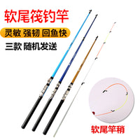 Soft Tail Raft Fishing Rod with Casting Reel Set for Boat and Shore Fishing