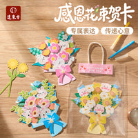 DIY Thank You Flower Bouquet Greeting Card Kit for Teachers' Day, Mother's Day, Kindergarten Craft Gift