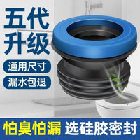 Toilet Flange Seal Ring, Odor-Proof, Thickened, Extended, Universal Anti-Leak Gasket for Toilet Installation