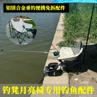 Universal Fishing Chair Accessory Mount for Bait Tray, Rod Holder, or Keepnet - Aluminum Alloy