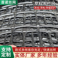 塑料围栏网鱼塘养殖专用塑料围栏网 坚固耐用种植围栏网