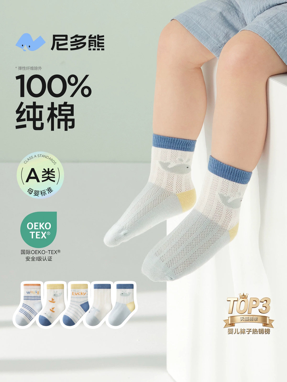 Nidoxiong Kids Summer Thin Cotton Mesh Socks for Boys and Babies