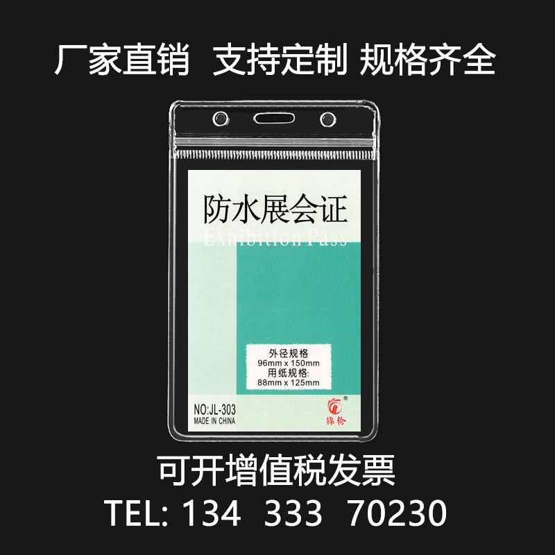 Jinlun JL-303 PVC Waterproof ID Card Holder for Students, Work, and Exhibitions