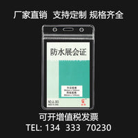 Jinlun JL-303 PVC Waterproof ID Card Holder for Students, Work, and Exhibitions