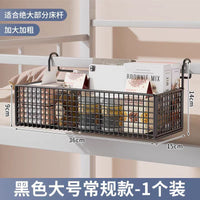 Dorm Bedside Hanging Storage Basket - No-Drill Metal Organizer for Bunk Beds