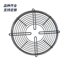 8cm Metal Fan Guard for Cooling Fans and Air Conditioners