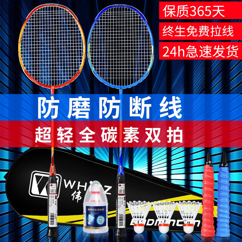 Durable High Elasticity Badminton Racket Set - Ultra-Light Full Carbon Fiber for Adults and Competition