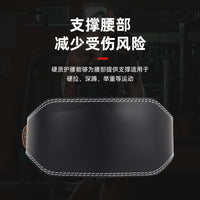 Leather Weightlifting Belt for Gym Workout and Powerlifting Squats