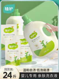 Zhihu Baby Laundry Detergent Liquid Refill Pouch/Bottle for Machine Wash, Gentle Stain Removal