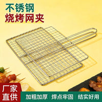 Stainless Steel BBQ Grill Basket for Roasting Meat, Vegetables, and Fish - Multiple Sizes