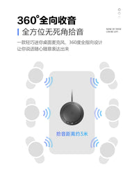 USB Omnidirectional Conference Microphone Speaker for Laptop Video Calls and Voice Recording