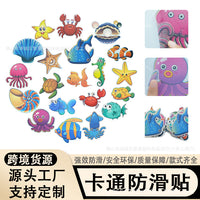 Cartoon PEVA Rubber Non-Slip Bathtub Stickers for Bathroom Safety