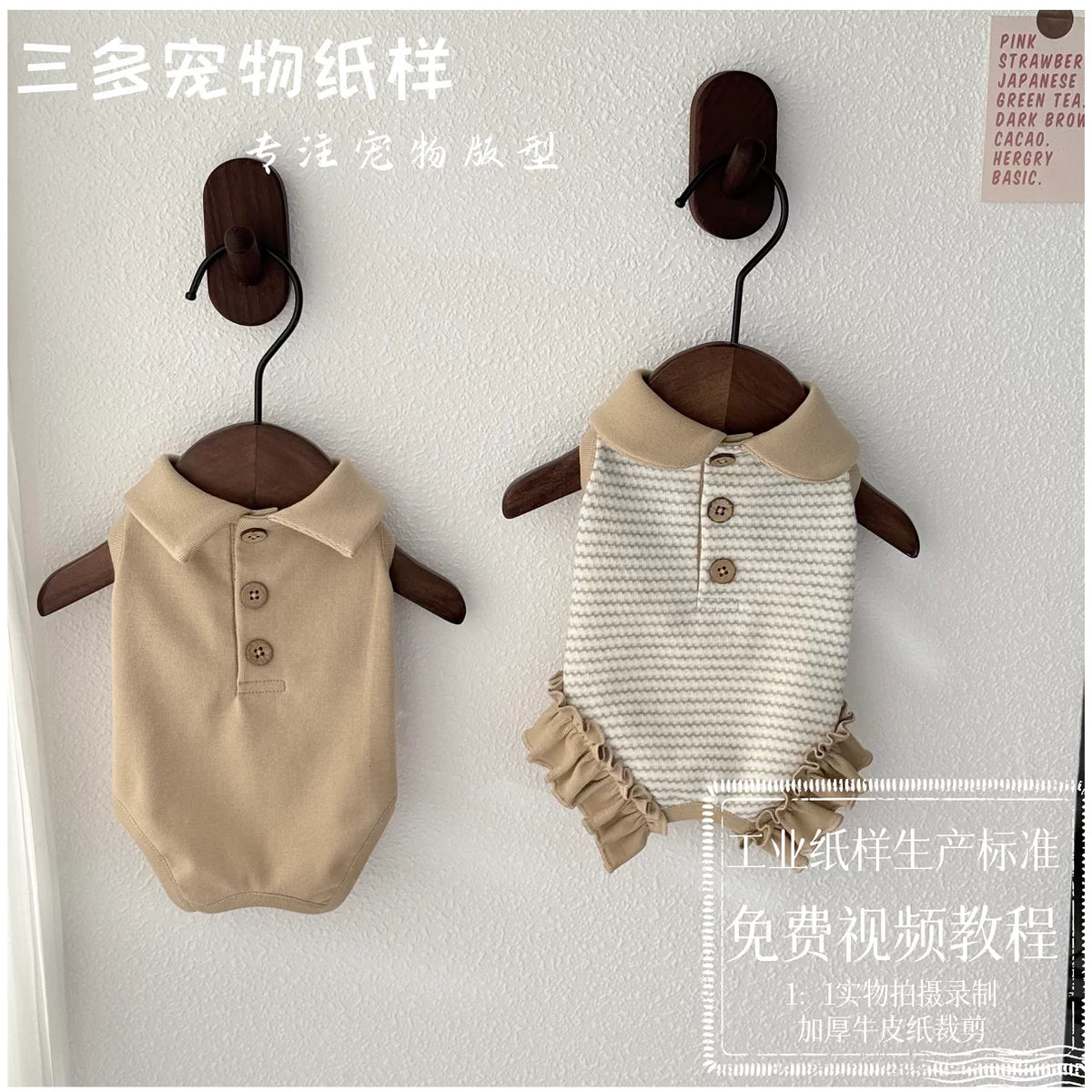Pet Dog Cat Polo Shirt Jumpsuit Pattern Template Sleeveless Four-Legged Belly Cover