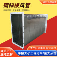 Galvanized Steel Rectangular HVAC Ducting for Underground Ventilation Systems