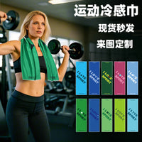 Cooling Towel for Sports & Gym, Quick Dry & Sweat Absorbent