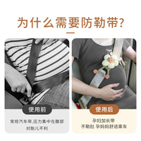 Maternity Car Seat Belt Adjuster for Pregnant Women, Abdomen Protection, 36cm Length