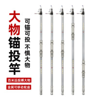 Jijiao Jianghu Long Casting Fishing Rod Super Hard Carbon Fiber Sea Rod