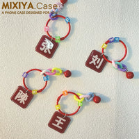 Personalized Chinese Surname Keychain Pendant with Anti-Loss Card for Phones, USB Drives, and Bags