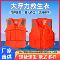Professional High Buoyancy Life Vest for Adults & Kids - Swimming, Rafting, Fishing