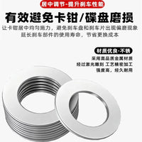 Electric Scooter Brake Caliper Centering Shims 304 Stainless Steel Disc Brake Adjustment Washers