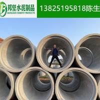 Reinforced Concrete Drainage Pipe for Culverts and Jacking