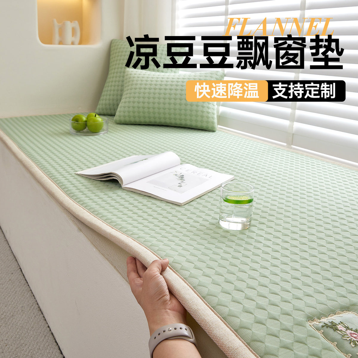 Summer Ice Silk Bay Window Cushion Tatami Mat Removable Washable