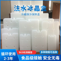Reusable Commercial Ice Pack for Cold Chain Transport and Refrigeration